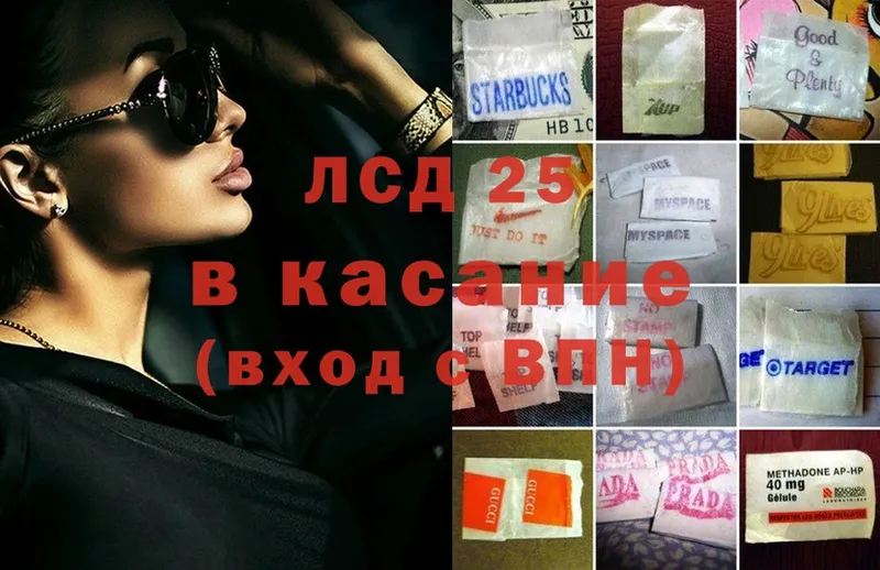 Лсд 25 экстази ecstasy  Россошь 